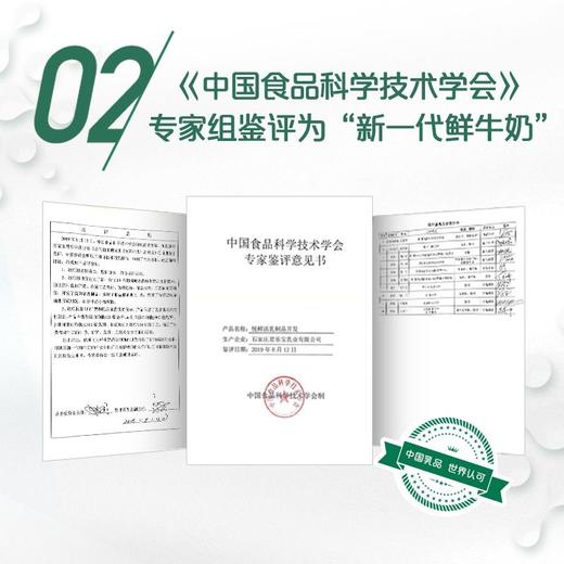 君乐宝950ml悦鲜活牛奶 商品图7