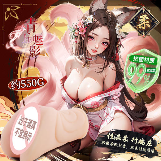 【男用器具】谜姬 山海玄中录恒娘妲己名器 商品图3