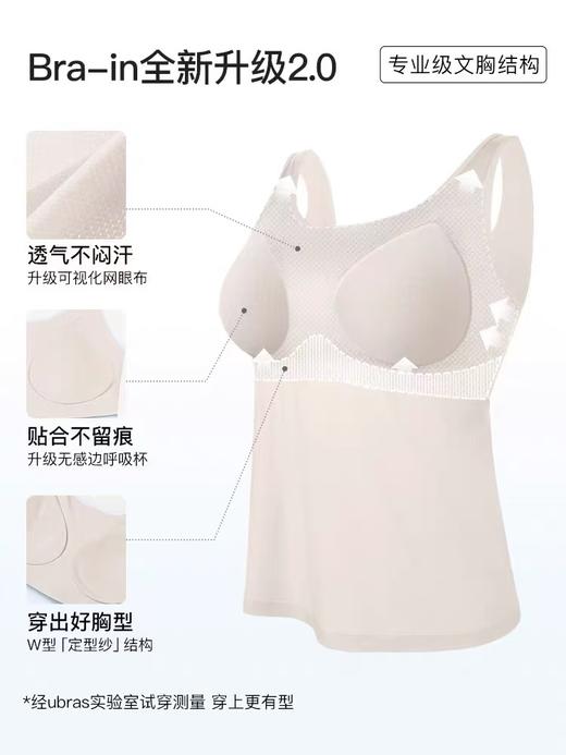 ub刘雯同款小凉风系列凉感背心 带胸垫小吊带！ 商品图4