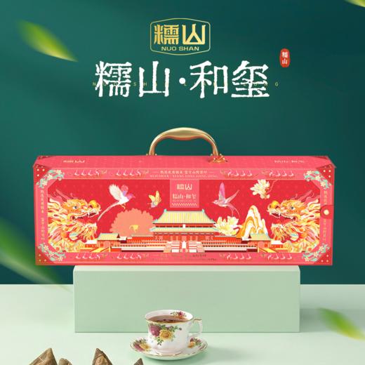 【糯山】端午 和玺1030g 员工福利-FN 商品图1