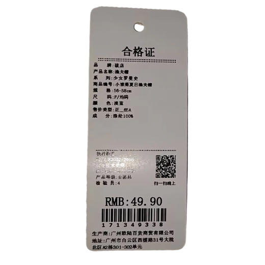 小雏菊夏日渔夫帽-纪念日百货门店同款171349320 商品图5