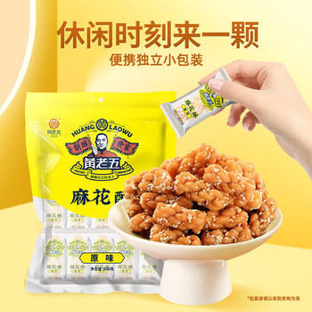 黄老五 休闲零食 小麻花独立小包装 原味500g 四川特产零食糕点小吃 /休闲食品 /中式糕点 /麻花 商品图2