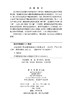 配电线路早期故障基础理论与检测技术 刘亚东 严英杰 9787030829917 商品缩略图2