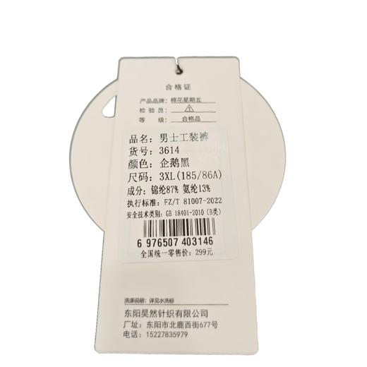 棉花星期五男士工装裤3614（XL-4XL）黑/绿（下单请备注颜色尺码） 商品图4