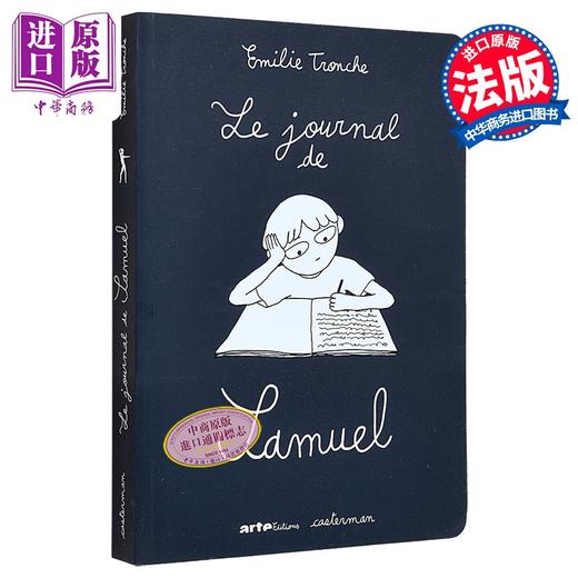 【中商原版】【法文版】法漫 图像小说 Samuel 的日记 法国导演 Emilie Tronche 原创动画剧本改编 Le Journal de Samuel 原版 商品图1