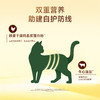 新品【羊乳鲜酥猫粮】鲜肉益生菌助提自护力 单一肉源助长肉 鲜肉酶解助消化 双重奶源助力猫咪自在活力 商品缩略图3