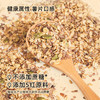 【甄选】五红谷物燕麦脆醇香酥脆吃法多样配料干净700g*1罐 商品缩略图3