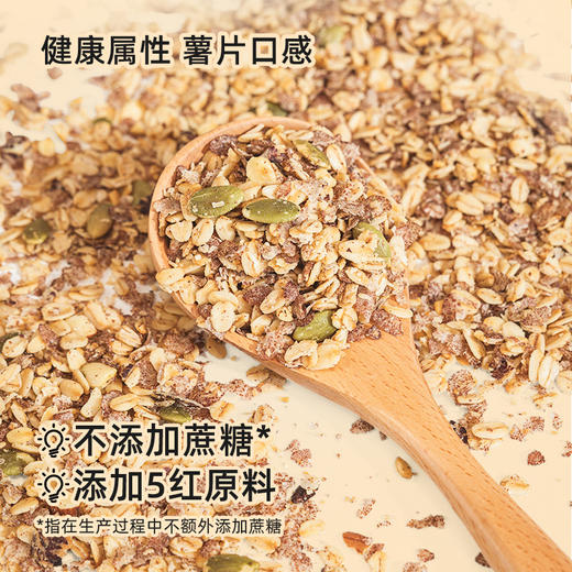 【甄选】五红谷物燕麦脆醇香酥脆吃法多样配料干净700g*1罐 商品图3