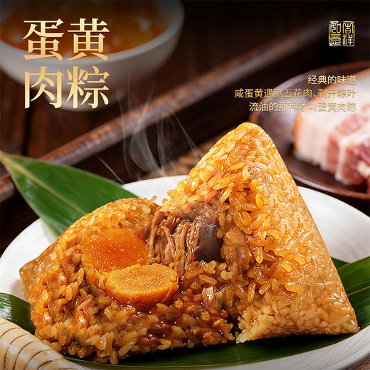 【味滋源】端午 锦粽佳礼端午礼盒1618g 员工福利-FN 商品图4