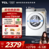【新品上市】TCL小黄人·大眼萌超级筒T7R PRO 10公斤DD直驱变频滚筒 G100T7R Pro-DI 商品缩略图0