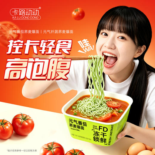 【会员价 · 荞麦爆面】非油炸方便面泡面整箱粗粮低脂面饼免煮代餐 商品图0
