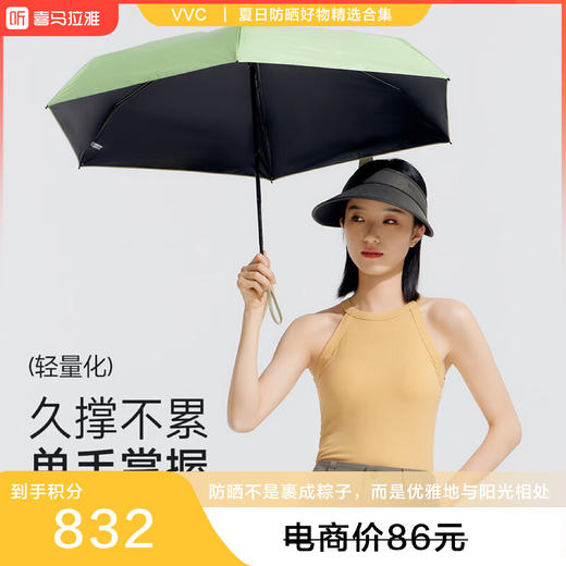 【积分兑换】VVC 遮阳伞迷你五折遮阳伞晴雨两用VGY4S507 商品图0