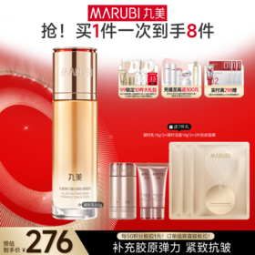 【官方正品】MARUBI丸美 弹力蛋白凝时紧致乳80g
