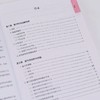 躯干与骨盆的功能评估和运动疗法 商品缩略图1