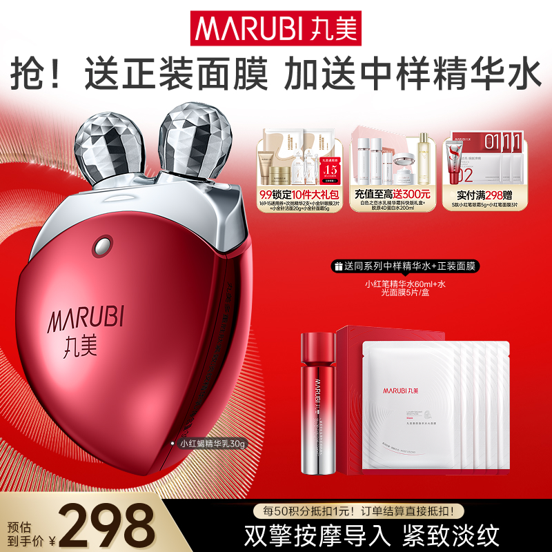 【官方正品】丸美多重胜肽紧致淡纹精华乳30g 小红蝎精华