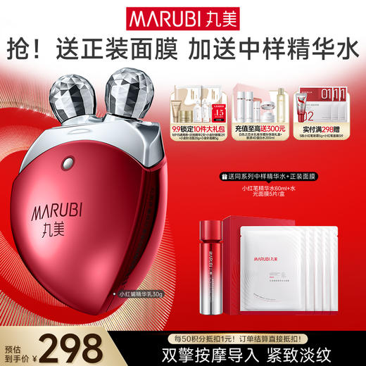 【官方正品】丸美多重胜肽紧致淡纹精华乳30g 小红蝎精华 商品图0