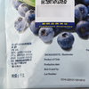 麦德龙 Southen Sun冷冻蓝莓 1kg 商品缩略图4