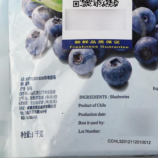 麦德龙 Southen Sun冷冻蓝莓 1kg 商品图4