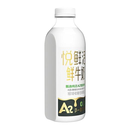 悦鲜活（780+170）mlA2鲜牛奶 商品图1