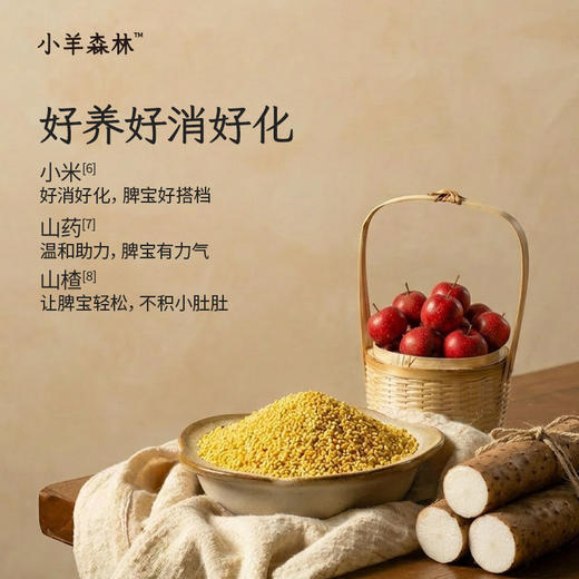 4月新品！「山药小米椰泡芙」儿童手指泡芙零食 休闲营养 商品图1