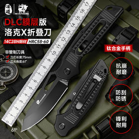 汉道14C28N洛克DLC涂层折叠刀求生刀户外折刀高硬度小刀家用水果刀便携菜刀（不带锁）