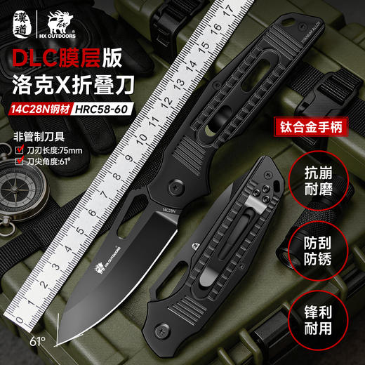 汉道14C28N洛克DLC涂层折叠刀求生刀户外折刀高硬度小刀家用水果刀便携菜刀（不带锁） 商品图0