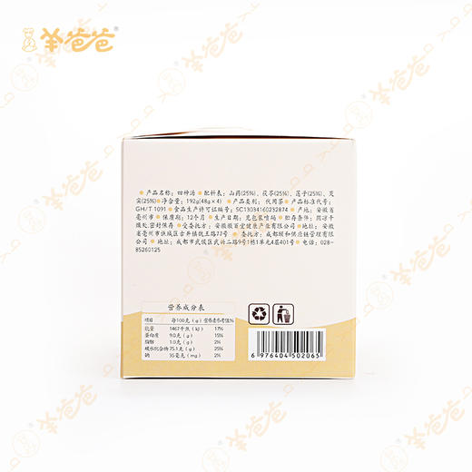 【四神汤】 汤包|经典名方 温和食养 脾好无湿 身体放晴 商品图12