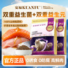 新品【益肠膳食鲜肉猫粮】四重益生组合助护肠胃 深海三文鱼+高纯度鱼油助养毛发 八重好料助益肠胃平衡 商品缩略图2