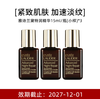【小样】Estee Lauder 雅诗兰黛 小棕瓶特润修护肌活精华露15ml*3 商品缩略图0