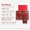 圣臻房县小花菇 400g/盒+房县黑木耳 400g/盒 组合装 （保质期到2026年7月18日，介意勿拍） 商品缩略图5