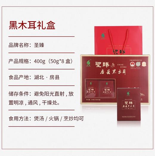 圣臻房县小花菇 400g/盒+房县黑木耳 400g/盒 组合装 （保质期到2026年7月18日，介意勿拍） 商品图5