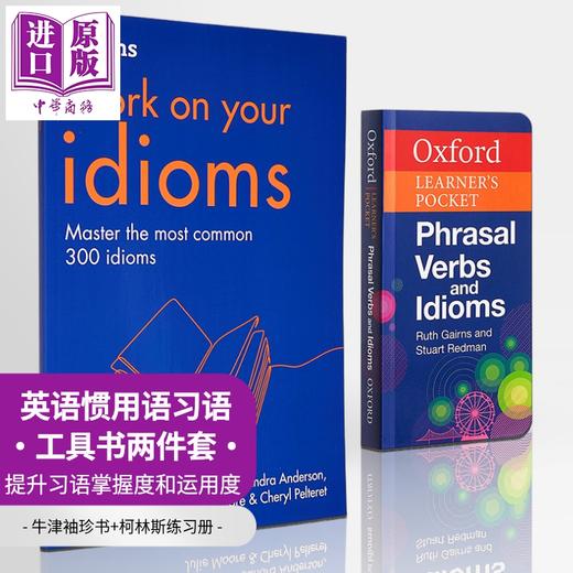 【中商原版】英语Idioms惯用语习语工具书2册 牛津袖珍动词短语Oxford Learners Pocket Phrasal Verbs 柯林斯Collins练习册 商品图0