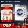 TCL小黄人·大眼萌超级筒T7R 10公斤DD直驱变频滚筒 G100T7R-DI 商品缩略图0
