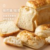 企鹅市集|米麴恰巴塔 / 吐司面包 高含水量 天然酵母48小时低温慢发酵 软糯胶质感 早餐面包 商品缩略图1
