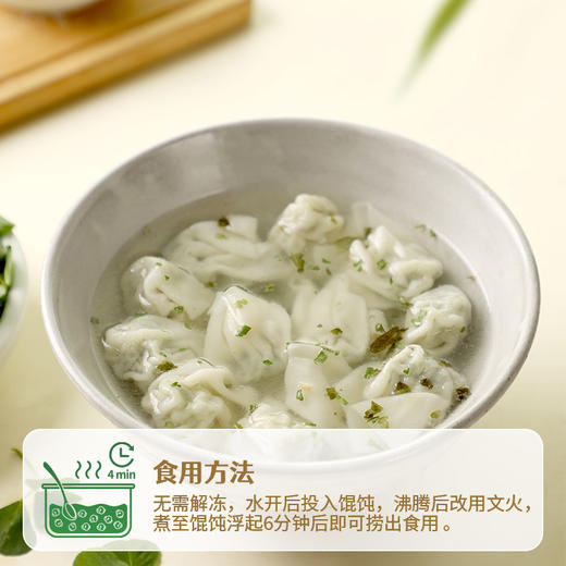 【春季限定】顾一盒 草头鲜肉小馄饨 147g*6 商品图3