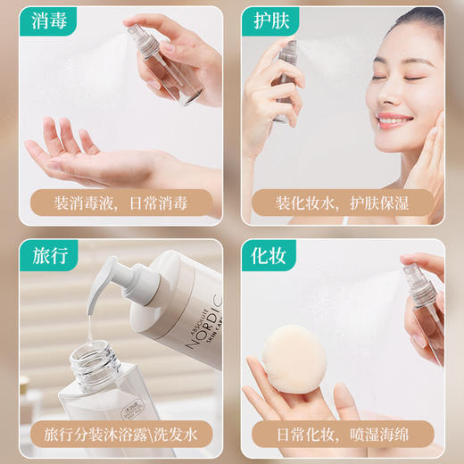 【 双重防漏，倒置不洒】HAYAN海迎轻奢旅行分装瓶便携轻巧水乳分装瓶多功能喷雾瓶乳液瓶。xb 商品图1