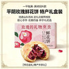 ² 【现烤鲜花饼】每年只卖一个月 内陷只用当季平阴重瓣红玫瑰 20枚/盒  HM02-CRMM-YYSJ 【平阴玫瑰】 商品缩略图4