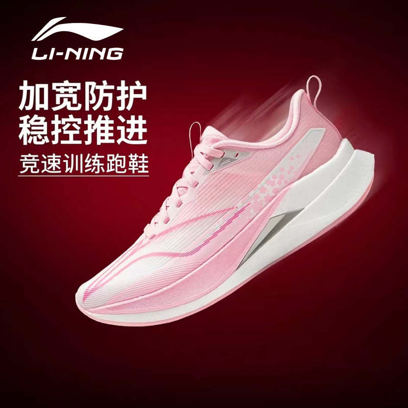 李宁跑鞋ARBW018-1