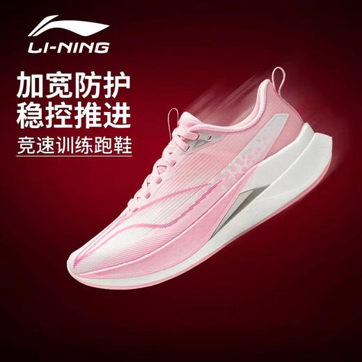 李宁跑鞋ARBW018-1 商品图0