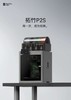 【HDXK】拓竹P2S多色打印机  3D打印机 商品缩略图0