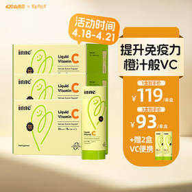 【英氏专享】inne甜橙王子VC