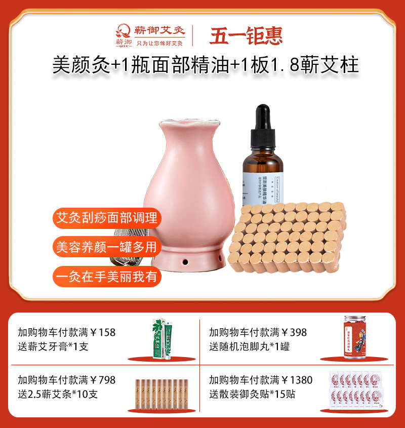 51钜惠丨面部专用艾灸罐艾灸器具脸部美颜灸罐（无礼盒）