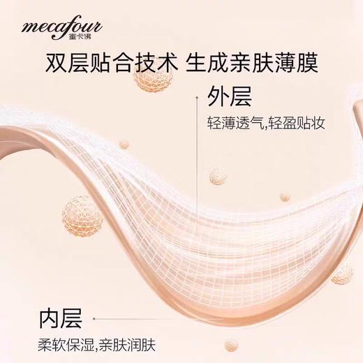 蜜卡佛无瑕瓷肌三色遮瑕膏 商品图2