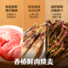 【春季限定】顾一盒 春季尝鲜（草头馄饨*1+刀鱼馄饨*1+香椿烧麦*1+青雪菜烧麦*1）657g 商品缩略图5