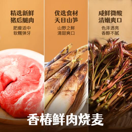【春季限定】顾一盒 春季尝鲜（草头馄饨*1+刀鱼馄饨*1+香椿烧麦*1+青雪菜烧麦*1）657g 商品图5