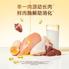 新品【羊乳鲜酥猫粮】鲜肉益生菌助提自护力 单一肉源助长肉 鲜肉酶解助消化 双重奶源助力猫咪自在活力 商品缩略图1