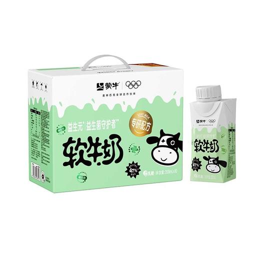 蒙牛200ml*10软牛奶梦幻盖牛奶（益生菌、优骨口味请备注） 商品图0