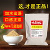 味道师家兰州拉面牛肉汤调料正宗风味汤底专用浓香醇厚商用 商品缩略图2