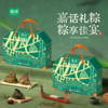 【嘉话】端午 粽享佳宴1020g 员工福利-FN 商品缩略图1