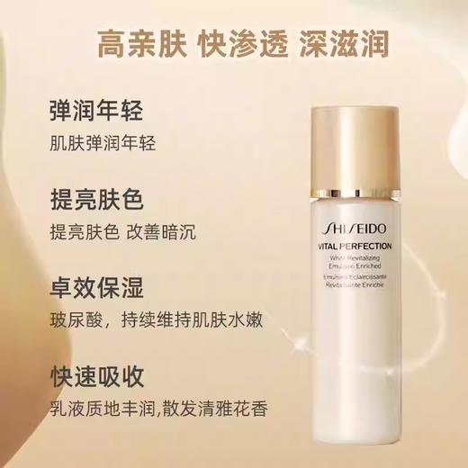【保税】资生堂悦薇滋润乳液30ml 商品图3
